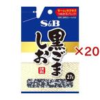 S＆B 袋入り黒ごましお ( 27g×20セット )