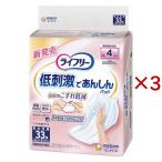 ライフリー お肌に低刺激であんし�