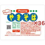 peyong соус .. соба ( 18 штук ×2 комплект )