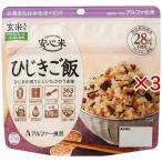 安心米ひじきご飯/安心米