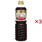 ヤマサ醤油 有機丸大豆の吟選醤油 ( 1L×3セット )