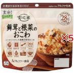 安心米舞茸と根菜のおこわ/安心米