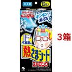 小林製薬 冷凍庫用 熱さまシート ストロング 大人用 ( 12枚入*3箱セット )/ 熱さまシリーズ