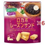 ロカボレーズンサンド ( 5個入×6セット )