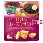 ロカボレーズンサンド ( 5個入×12セット )
