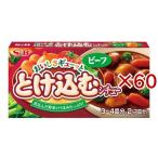 S＆B おいしさギューッととけ込むシチュー ビーフ ( 134g×60セット )