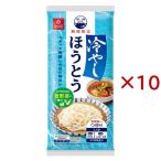 冷やしほうとう ( 260g×10セット )