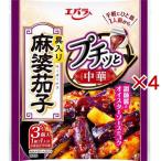 プチッと中華 麻婆茄子 ( 3個入×4セット(1個43g) )