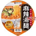 世界の味麺めぐり 麻辣湯麺 ( 113g×12セット )/ 寿がきや