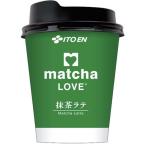 伊藤園 matcha LOVE 抹茶ラテ 蓋つきカップ スティック ( 12セット(1個15g) )/ 伊藤園