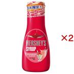 ハーシーストロベリーフレーバーシロップ ( 260g×2セット )