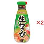 ハウス おろし生わさび ( 175g×2セット )/ ハウス
