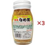 信州産えのき茸 妙高なめ茸 ( 120g×3セット )