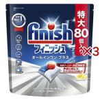 フィニッシュ オールインワンプラス ( 80個入×3セット )/ フィニッシュ