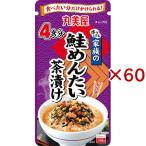 家族の鮭めんたい茶漬け ( 28g×60セット )/ 丸美屋