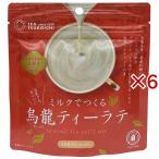 ミルクでつくる烏龍ティーラテ ( 80g×6セット )
