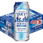 アサヒスーパードライ 冷涼辛口 缶 ( 24本入×2セット(1本500ml) ) ( アサヒビール/ビール/スーパードライ )