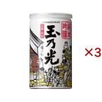 純米吟醸 玉乃光 アルミ缶 ( 180ml×3セット )
