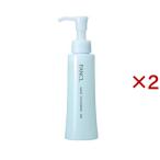 FANCL マイルドクレンジング オイル 120ml ×2 クレンジング - 最安値
