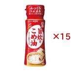 日清旨炊きこめ油 ( 90g×15セット )