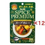 S＆B スパイスプレミアム スープカレー 中辛 ( 30g×12セット )