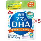  лес . мама. DHA ( 90 шарик входить ×5 комплект )/ мама. DHA