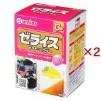 ゼライス ( 13袋入×2セット(1袋5g) )/ Umios