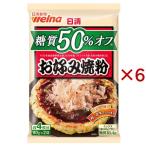 день Kiyoshi сахар качество 50% off окономи . мука ( 180g×6 комплект )/ день Kiyoshi производства мука well na