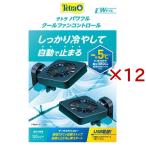 テトラ パワフルクールファンコントロール ダブル ( 2個入×12セット )/ Tetra(テトラ)