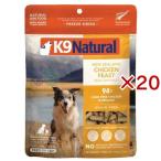 K9 Natural フリーズドライ チキン ( 100g×20セット )