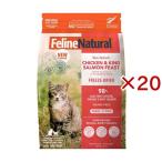 Feline Natural フリーズドライ チキン＆キングサーモン・フィースト ( 320g×20セット )/ FelineNatural