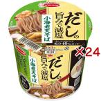 だしの旨みで減塩 小海老天そば ( 12個入×2セット )