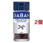 GABAN ブラックペパー ホール ( 19g*2個セット )/ ギャバン(GABAN)