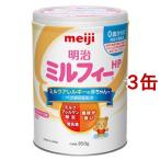 明治 ミルフィー HP ( 850g*3缶セット )/ 明治ミルフィー ( 粉ミルク )