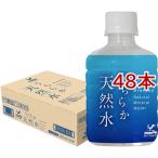 神戸居留地 うららか天然水 ナチュラルミネラルウォーター ( 24本入×2セット(1本300ml) )/ 神戸居留地