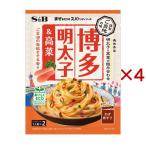 S＆B まぜるだけのスパゲッティソース ご当地の味 博多明太子＆高菜 ( 55.2g×4セット )