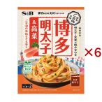 S＆B まぜるだけのスパゲッティソース ご当地の味 博多明太子＆高菜 ( 55.2g×6セット )