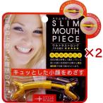 スタイル＆ノーブル マウスピース ウルトラストロング ( 2セット )/ スタイルノーブル