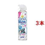 らくハピ エアコンの防カビスプレー 無香性 エアコン掃除 ( 350ml*3本セット )/ らくハピ