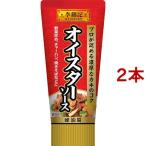 李錦記 オイスターソース チューブ入り ( 95g*2本セット )/ 李錦記 ( リキンキ 中華調味料 簡単 便利 本格 )