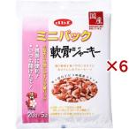デビフ ミニパック 軟骨ジャーキー ( 5袋入×6セット(1袋20g) )/ デビフ(d.b.f)