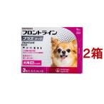 【動物用医薬品】フロントラインプラス 犬用 XS 5kg未満 ( 3本入*2箱セット )/ フロントラインプラス