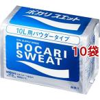 ショッピングポカリスエット ポカリスエットパウダー(粉末) 10L用 ( 10袋セット )/ ポカリスエット ( スポーツドリンク )