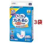 ライフリー ズレずに安心紙パンツ専用尿とりパッド  介護用おむつ ( 52枚入*3袋セット )/ ライフリー