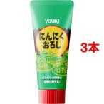 にんにくおろし チューブ ( 100g*3本セット )/ ユウキ食品(youki)