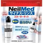  носорог nas* ополаскиватель стартер комплект корпус +30.( 1 комплект )/ носорог nas* ополаскиватель 