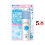 アレルブロック 花粉ガード スプレー モイストヴェール 花粉 静電気防止 対策 ( 75ml*5本セ