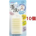 アイセン 手洗い習慣ブラシ BX165 ( 10個セット )