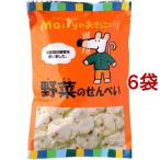 メイシーちゃんのおきにいり 野菜のせんべい ( 48g*6袋セット )/ メイシーちゃんのおきにいり