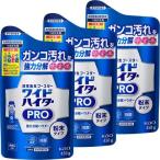 ショッピングワイドハイター ワイドハイター 漂白剤 PRO 強力分解パウダー 詰め替え ( 450g*3袋セット )/ ワイドハイター ( 漂白剤 除菌 消臭 つめかえ 詰替 粉末 まとめ買い )